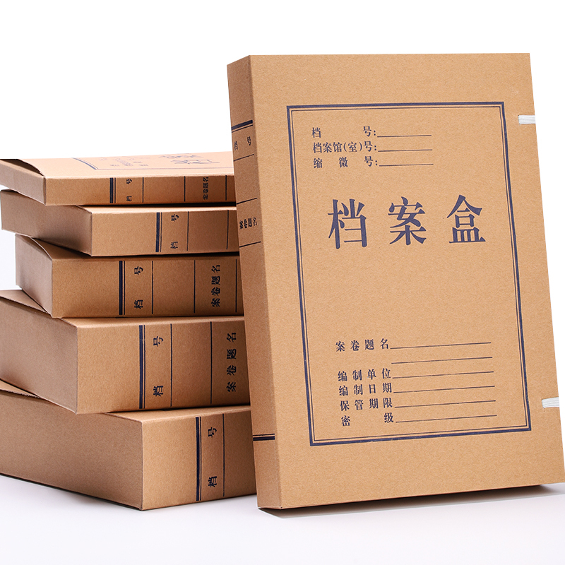 新时达XD0102档案盒牛皮材质10个装20mm办公用品a4资料盒文件收纳批发文件夹收纳盒文档盒加厚标签整理