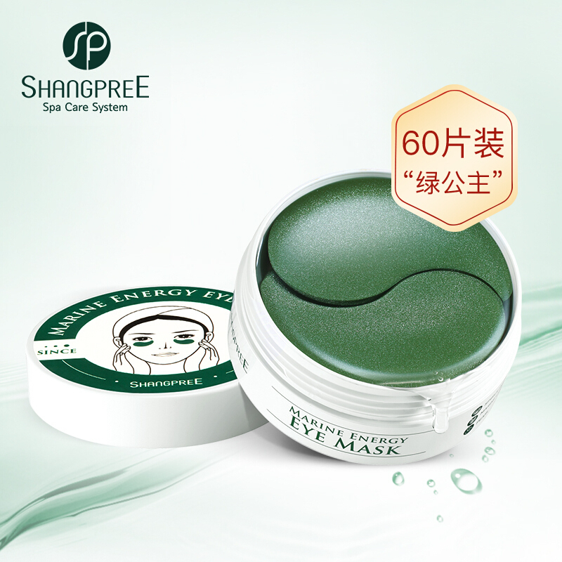 香蒲丽(Shangpree)绿公主螺旋藻海洋水光眼膜 贴片式 60片/盒 (去黑眼圈眼袋细纹 补水/紧致)高清大图