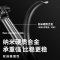 好意诗支架2.1米【加厚合金钢支架】自拍器+手机夹+云台+收纳袋