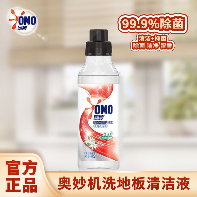 奥妙机洗地板清洁液1L抑菌高效去污茉莉白茶