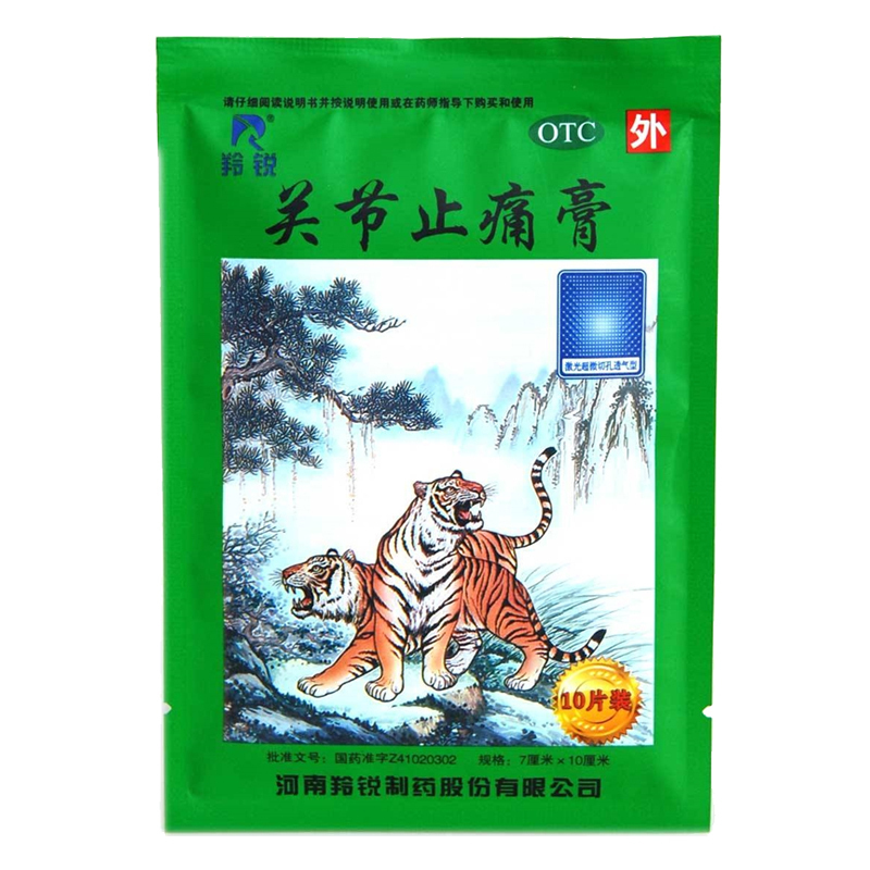 羚锐 关节止痛膏 7cm*10cm*10贴