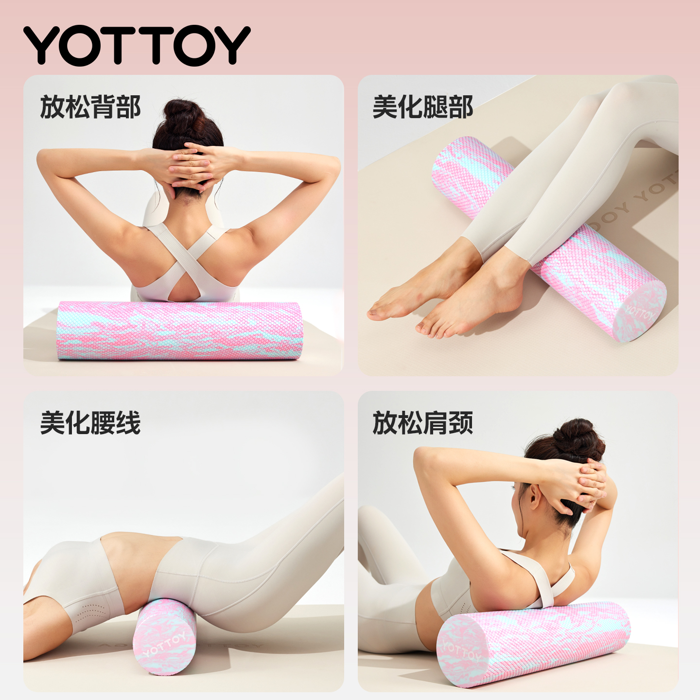 yottoy实心泡沫轴专业滚轴滚筒浮点初学者瑜伽柱健身瑜伽瘦腿按压不痛高清大图