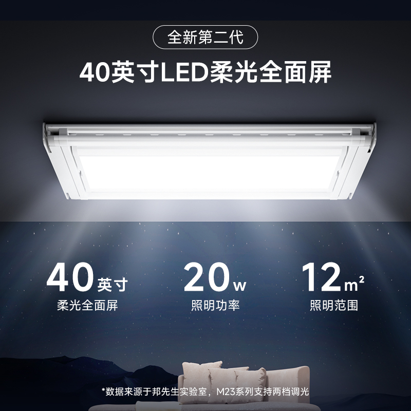 邦先生超薄隐形智能电动晾衣架阳台家用智能伸缩M22高清大图