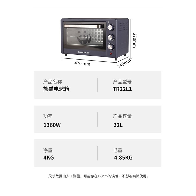 熊猫22升烤箱TR22L1高清大图