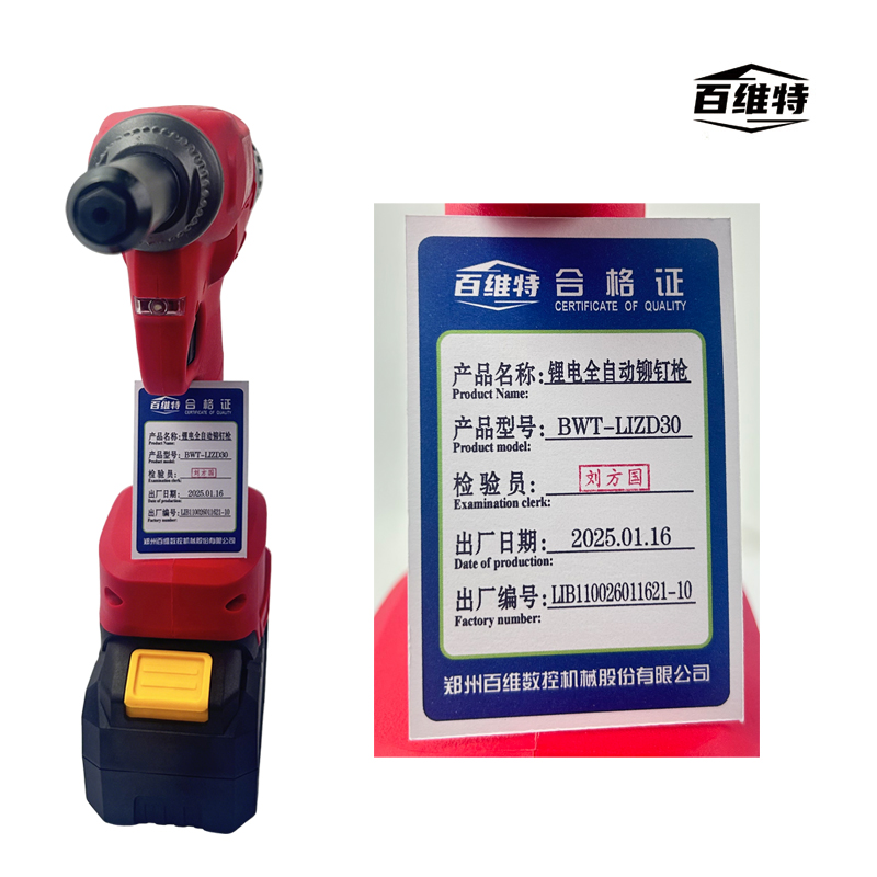 百维特 BWT-LIZD30型 锂电全自动铆钉枪高清大图