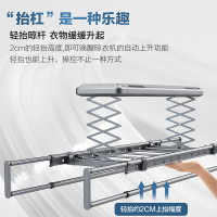 四季沐歌(MICOE)电动晾衣架 智能无线遥控升降晾衣架阳台晾衣机 四杆伸缩晾衣杆 臻至系列智能晾衣架 苏宁自营