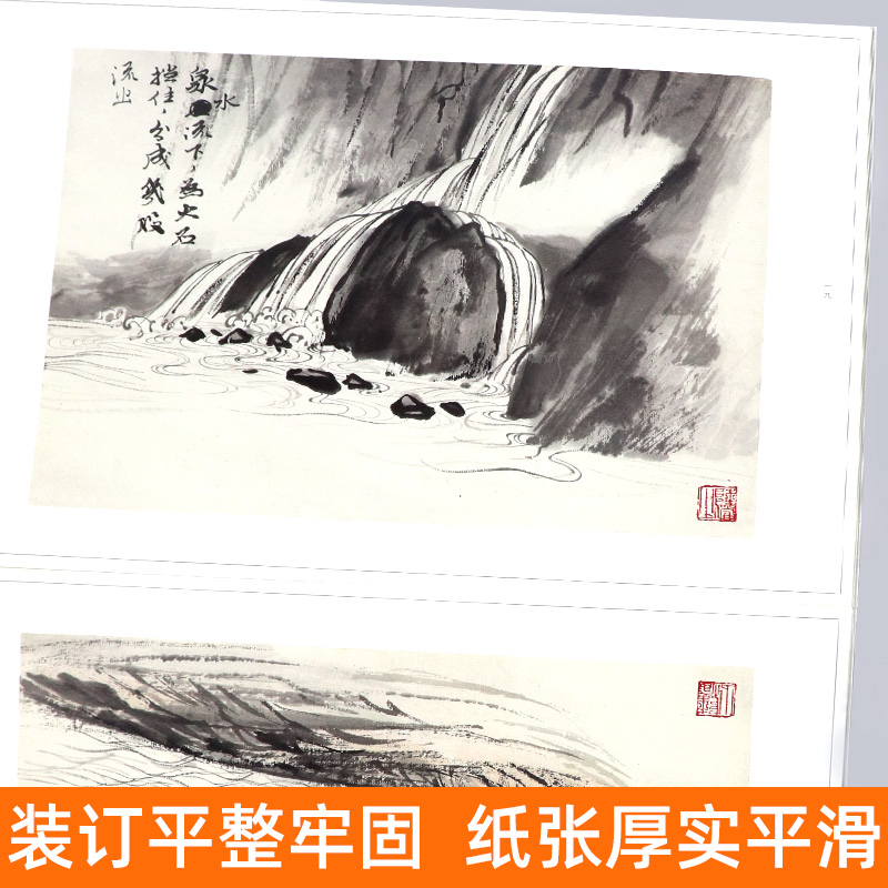 [正版]大尺寸活页 陆俨少课徒画稿 平波激流、烟霭云雾 山水画集写意花鸟画全集画集画册临摹教程画法技法范本艺术绘画人民高清大图