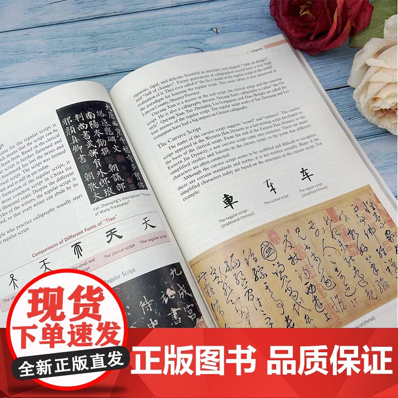 正版 中国概况 英文版 程爱民编中国文化概论中国高等教育学会外国留学生教育管理分会教材 上海外语教育出版社 978754高清大图