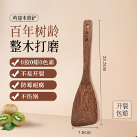 张小泉锅铲家用木铲子不粘锅专用鸡翅木炒菜铲子木质厨具炒勺8177