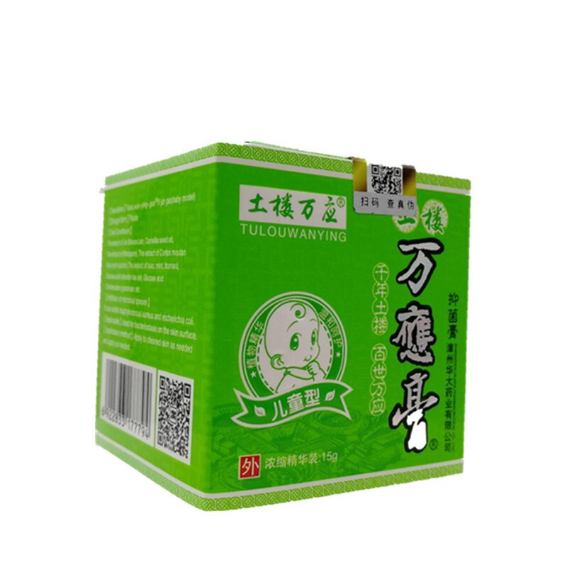 买2赠1 买3赠2土楼万应膏儿童款 婴幼儿童宝宝乳膏