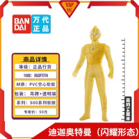 万代奥特曼玩具软胶人偶 奥特英雄系列 闪耀迪迦