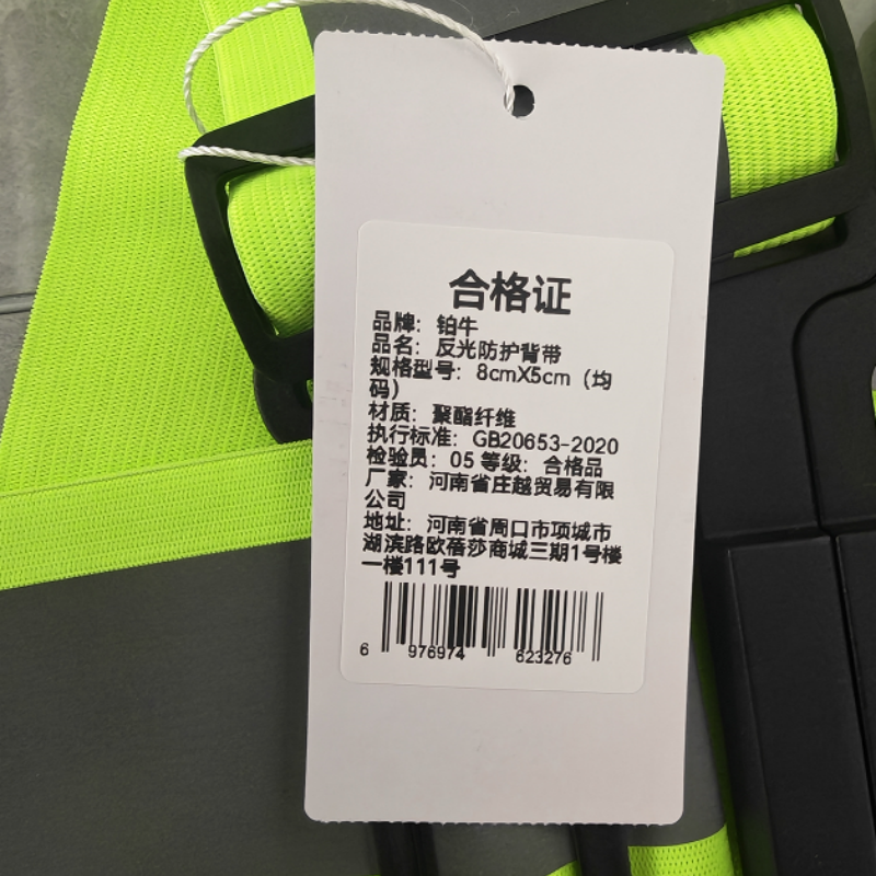 铂牛 反光防护背带 8cm*5cm(均码) 条高清大图