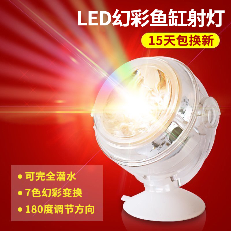 圆形鱼缸灯管射灯照明灯led灯夜灯防水水底潜水七彩夜间小灯小型高清大图