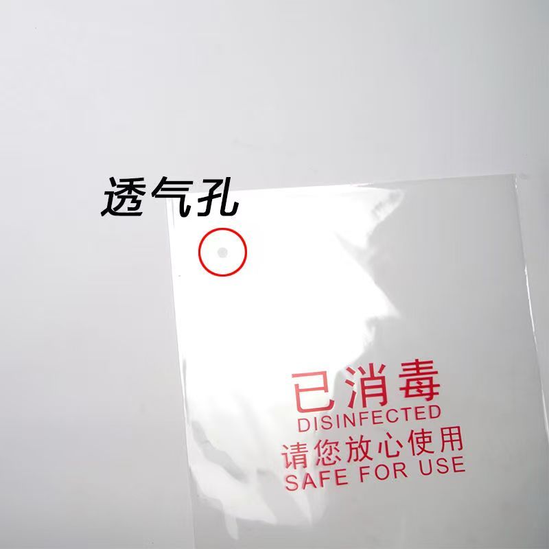 佳合晟世拖鞋塑料袋300x400/个