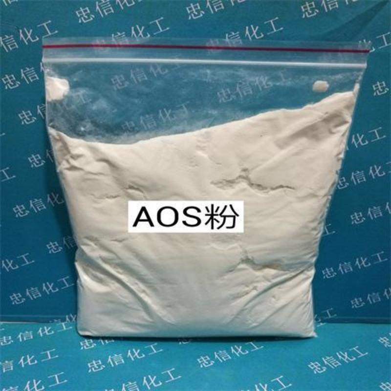 批发强效发泡高泡剂 AOS粉 洗洁精洗衣液洗涤发泡原料1000克