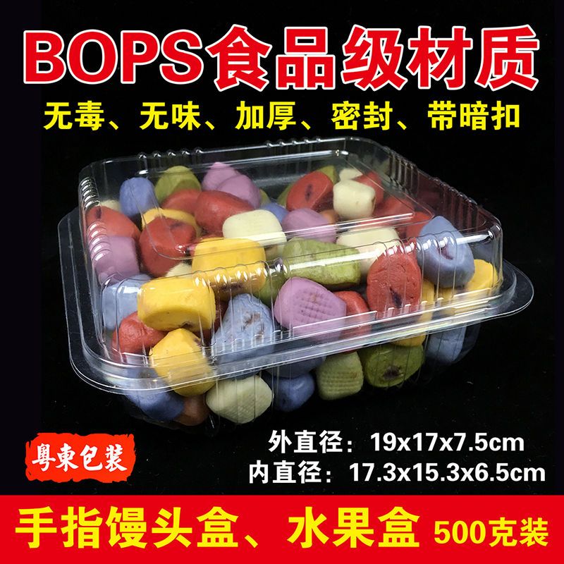 一次性透明吸塑盒儿童果蔬卡通叉烧包子馒头包装盒 PET材质 4格50个