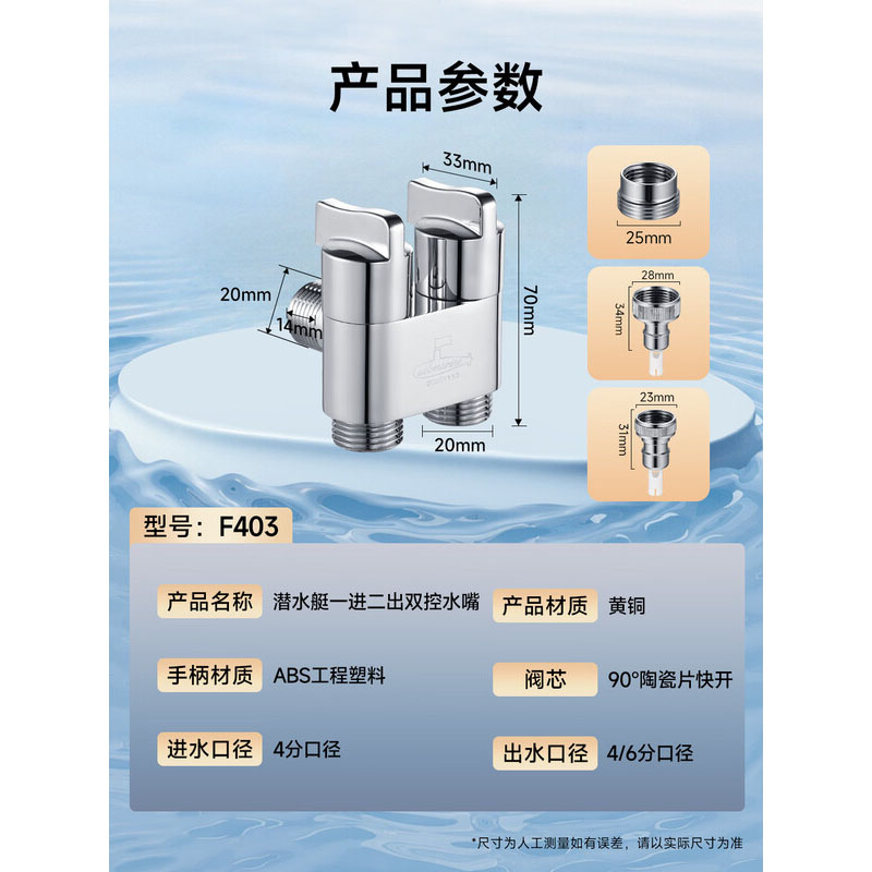 潜水艇F403一进二出三通角阀黄铜镀铬高清大图