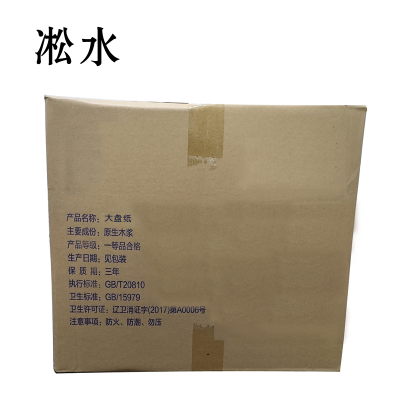 凇水 大盘纸 12盘高清大图