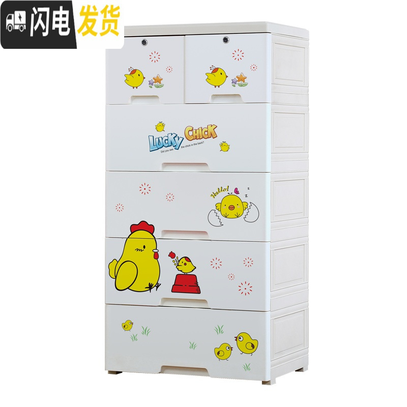 三维工匠5层收纳柜抽屉式塑料婴儿童衣柜宝宝卡通储物柜五斗整理柜高清大图