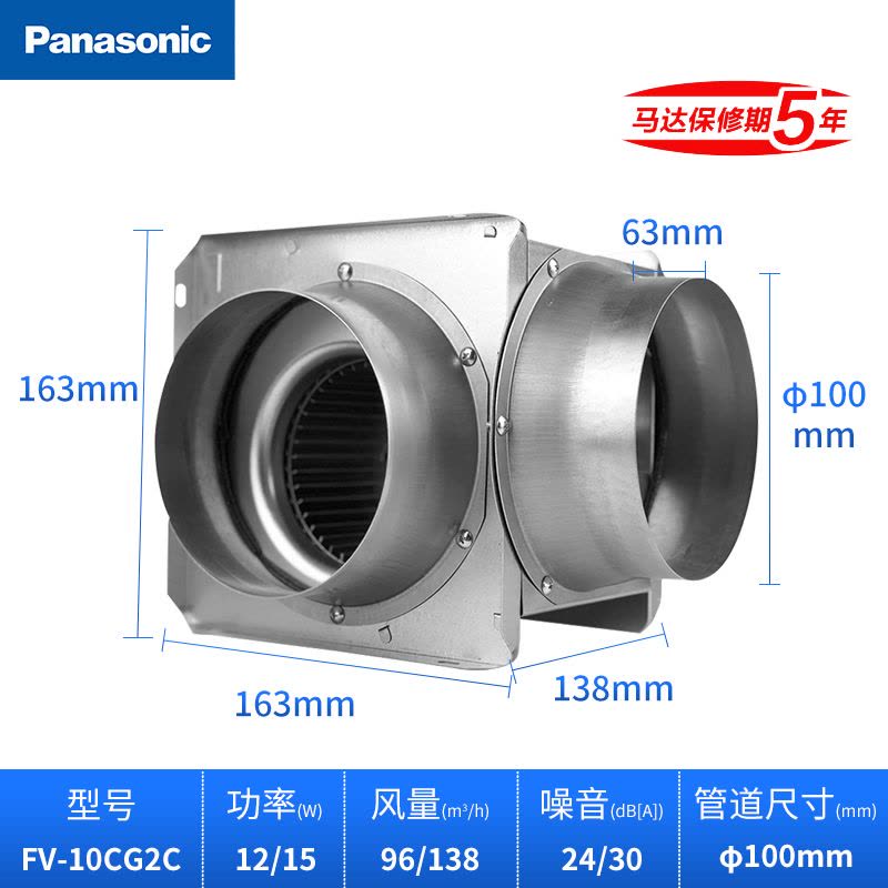 松下(Panasonic)办公室送风机排风机管道扇低噪音强弱抽风机天花管道扇厨房排气扇工厂仓库抽风扇FV-14CG2C图片