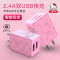 优加 Hello KittyUSB多口快充手机充电器 适用于苹果7/6s安卓华为通用头 2A双USB-粉色