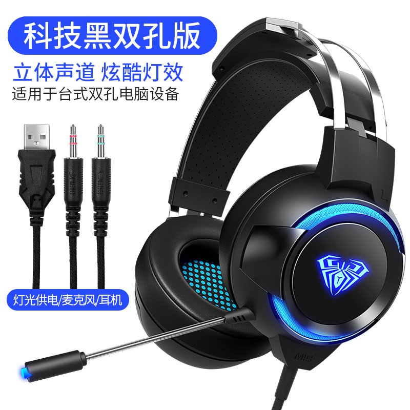 ULA/狼蛛G91电脑耳机头戴式耳麦电竞游戏专用听声辩位台式笔记本有线带麦克风话筒科技黑双孔版