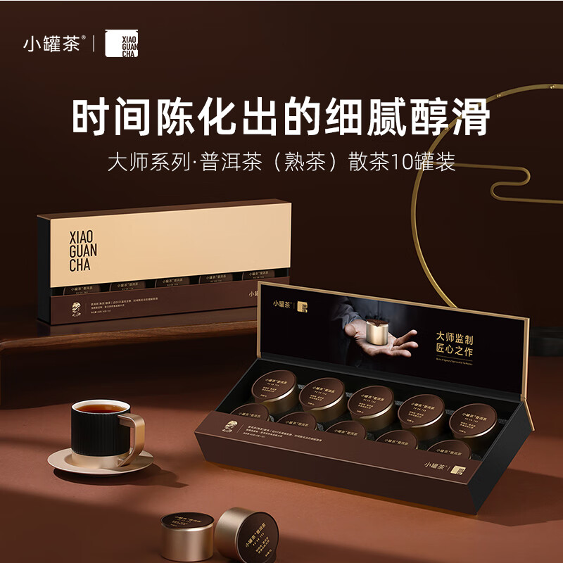 小罐茶 金罐系列黑茶普洱熟茶 40g(4g*10) (盒)