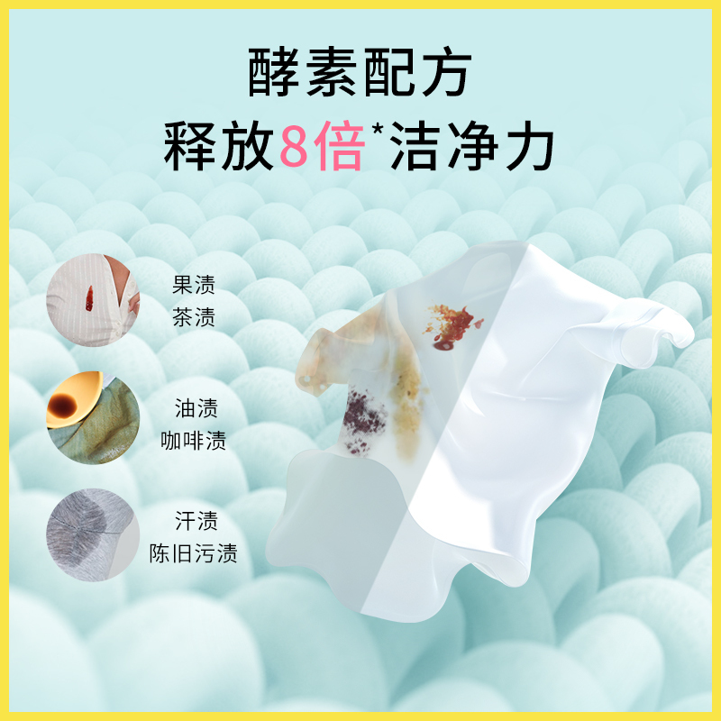 PWU朴物大美洗衣泡泡纸洗衣片纸30片(盒装)除菌洗衣凝珠香水味持久留香珠家庭洗衣液