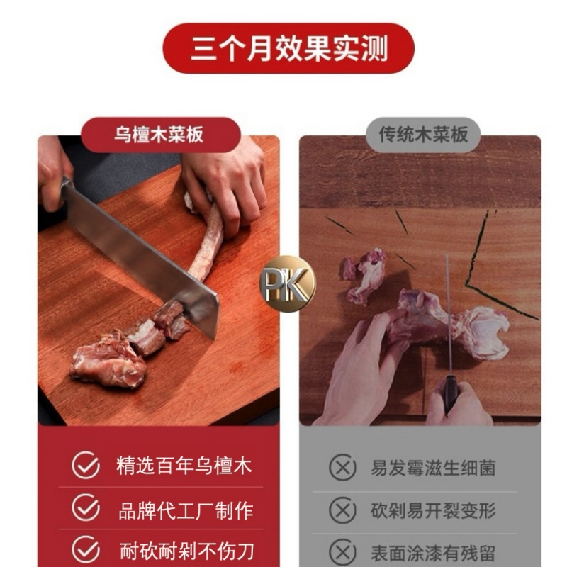 康夫贝实木家用砧板木质案板粘板 乌檀木切菜板[加厚整木菜板]38*26*3高清大图