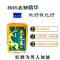 权禄梅花鹿鹿鞭酒100ML/瓶养生小酒鹿鞭枸杞蜂蜜山楂 梅花鹿鹿鞭酒 特产小酒