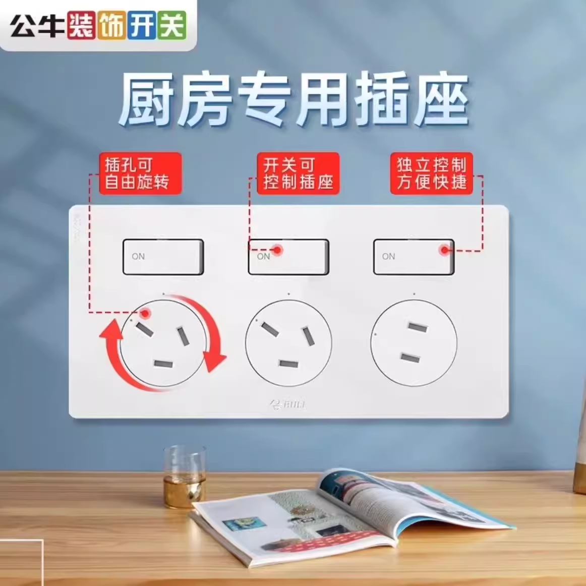 公牛(BULL)厨房专用电源插座10A防油烟插座带开关墙壁电源插足开关面板GTE603(送底盒)