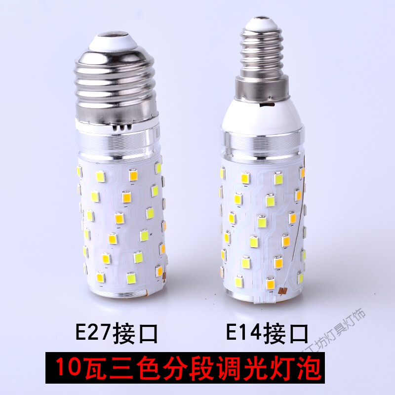 苏宁放心购 LED玉米灯泡 7瓦 9瓦 12瓦 16瓦三色调光螺口灯泡 E14 E27光头强节能灯高清大图