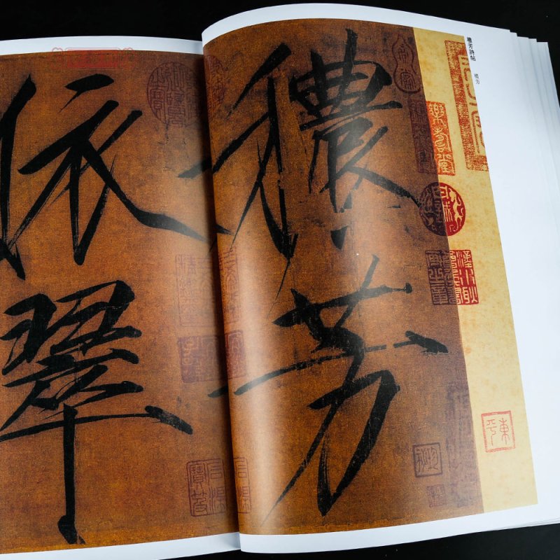 [正版]学海轩共6帖赵佶历代名家书法王冬梅繁体旁注闰中秋月诗帖夏日帖秾芳诗帖楷书草书千字文宋徽宗瘦金体毛笔字帖书籍临摹