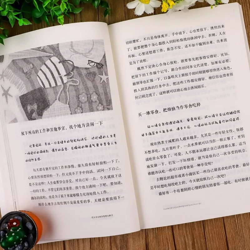 [正版]全4册把生活过成你想要的样子励志学正能量自律青少年书籍抖音同款排行榜青少年儿童成长书籍初高中生人生正能量青春文学高清大图