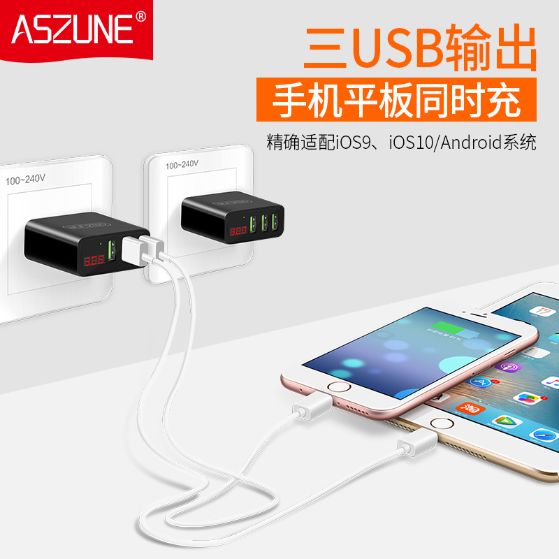 邻家-3.4A数显三孔USB充电头-白色白色手机充电器数字屏显示 监控设备 稳定电流 充电看得见 快充不发烫不(1个)