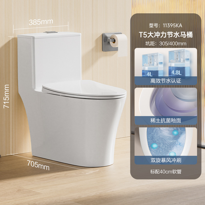 九牧(JOMOO)马桶家用座便器虹吸式一级水效大冲力马桶11395