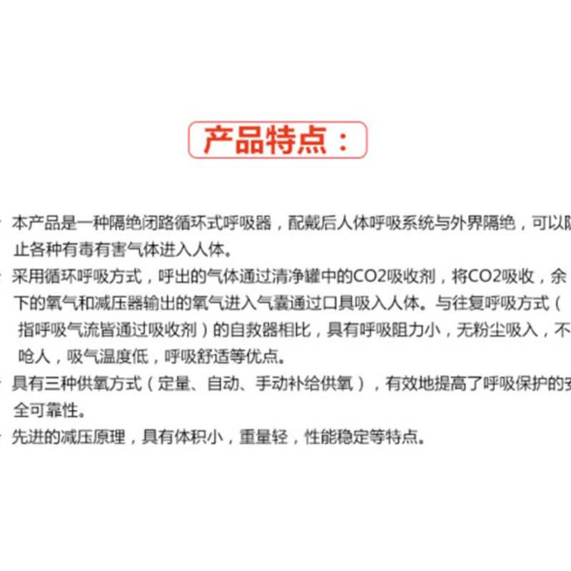 隔绝式压缩氧自救器 ZYX45