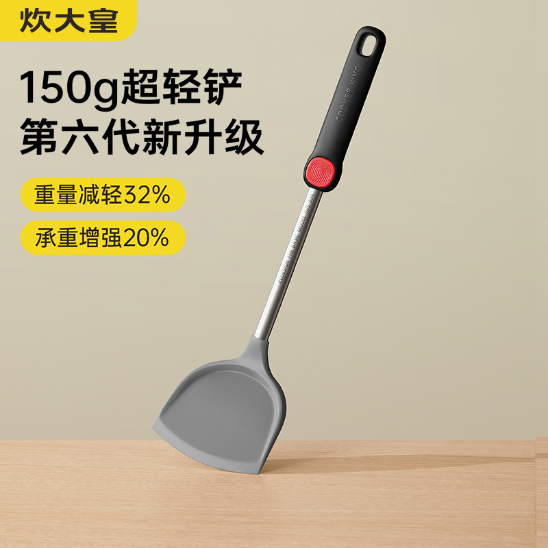 小红点硅胶铲