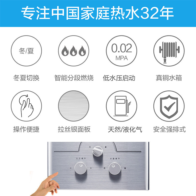 万家乐（Macro） 8升四季控温型 经济适用 真铜水箱 燃气热水器JSQ16-8M2 天然气（禁装浴室）