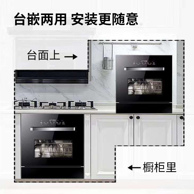 马可波罗 洗碗机8套大容量台嵌两用高温杀菌余温烘干智能洗涤家用全自动洗碗机WQP8-Q01