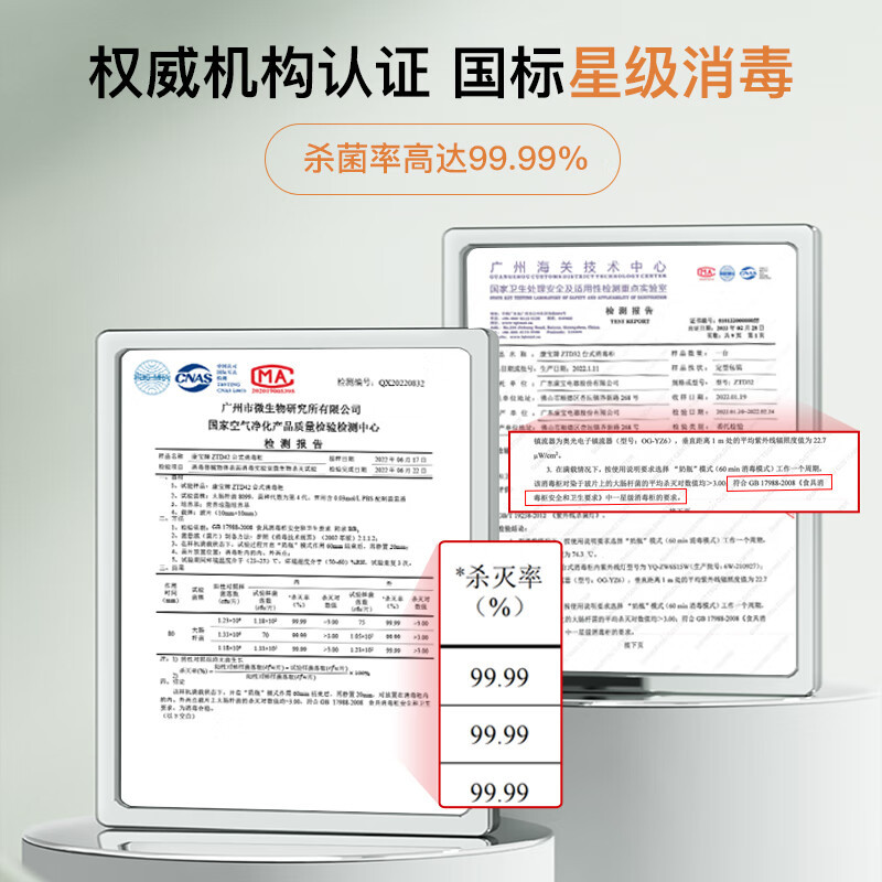 康宝消毒柜家用小型台式 碗筷茶杯婴儿奶瓶刀架立式消毒碗柜 紫外线烘干免沥水厨房收纳柜ZTD32-KH1Z