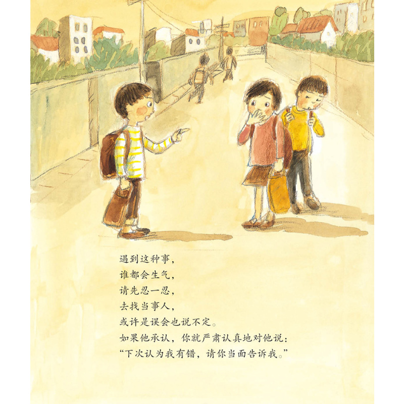 [正版]生气也没关系 孩子没关系逆商培养图画书 幼儿绘本3-6岁幼儿园硬皮书本 硬壳4-5周岁儿童大中班情绪管理故事书