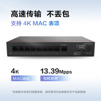 华为数通智选S1730S-L8P1T-A1 8口POE千兆交换机 18Gbps/13.39Mpps桌面式