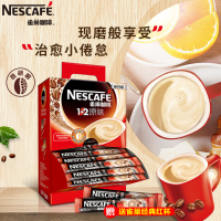 Nestle雀巢 正品雀巢原味100条1+2速溶咖啡15g/条升级装