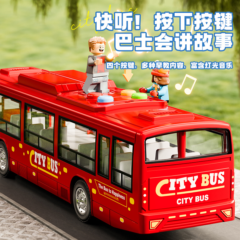 声光惯性大巴车【红】高清大图