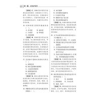 [正版]护理学(中级)考试通关必练 第7版 尹安春 编 护理学生活 书店图书籍 中国医药科技出版社