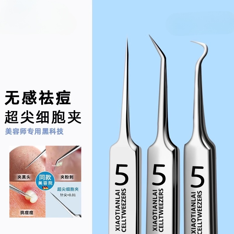 超尖细胞夹美容院专用超细镊子粉刺针套装挤痘工具暗疮针N8169高清大图