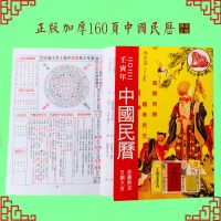 2025年中国民历蛇年通胜逐日民俗择日通书甲辰年老2025