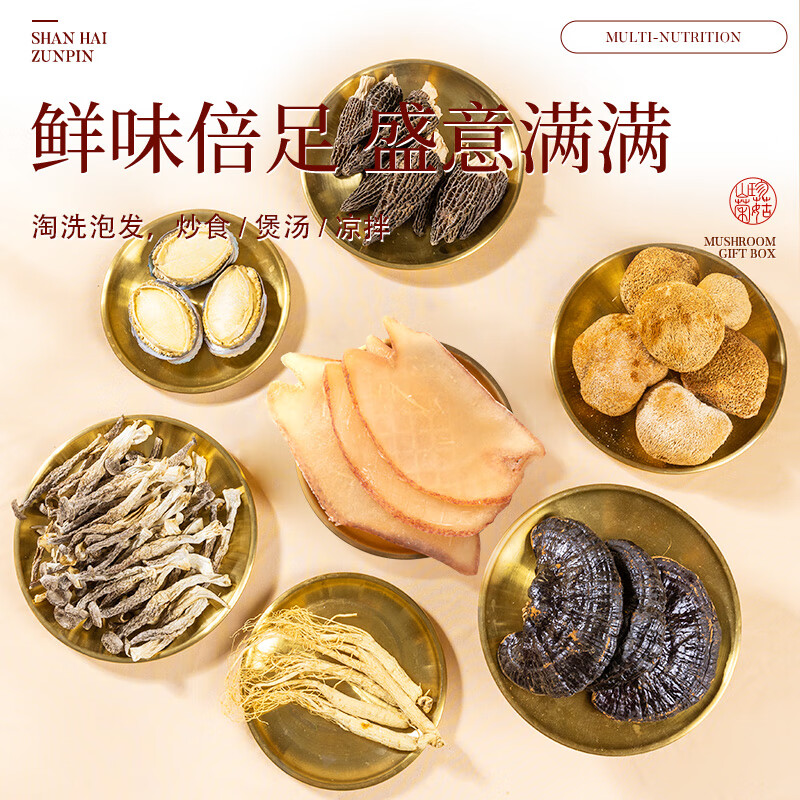 半亩川山海尊品礼盒(600g)高清大图