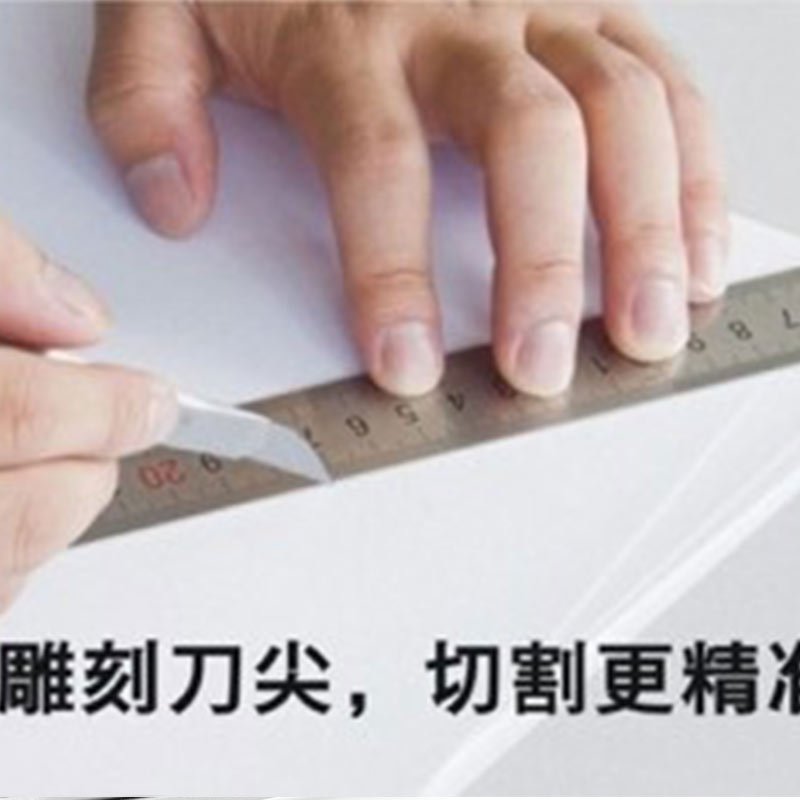 得力 2034 美工刀